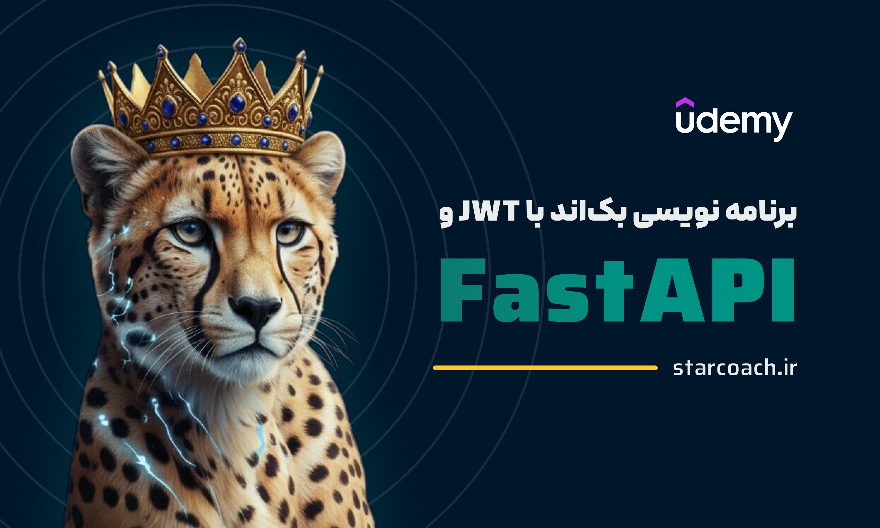 آموزش پروژه محور برنامه نویسی بکاند با Fast API