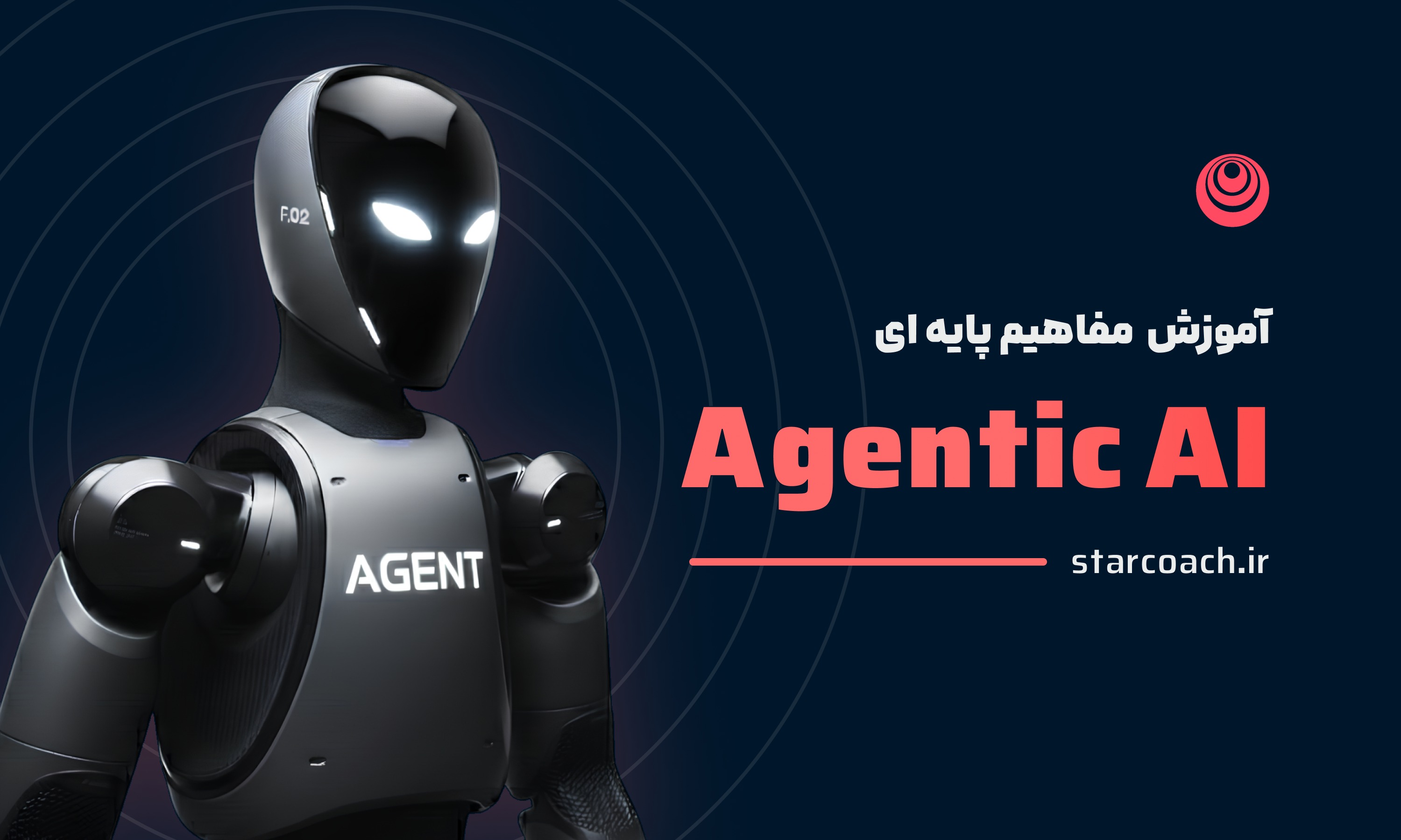 آموزش مفاهیم Agentic AI با Andrew NG